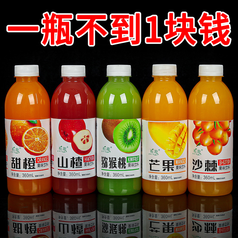 【4.9抢购6瓶山楂汁】果味饮料整箱特价批芒果甜橙沙棘汁多口味特价