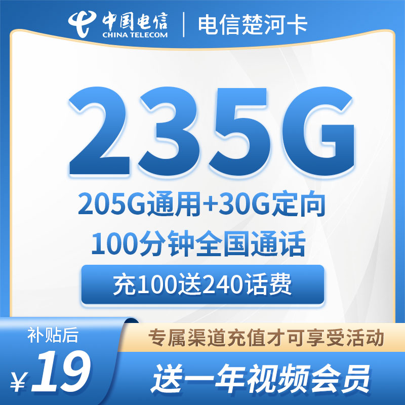 电信流量卡官方正品5g流量网卡手机卡办理全国通用不限速大王卡