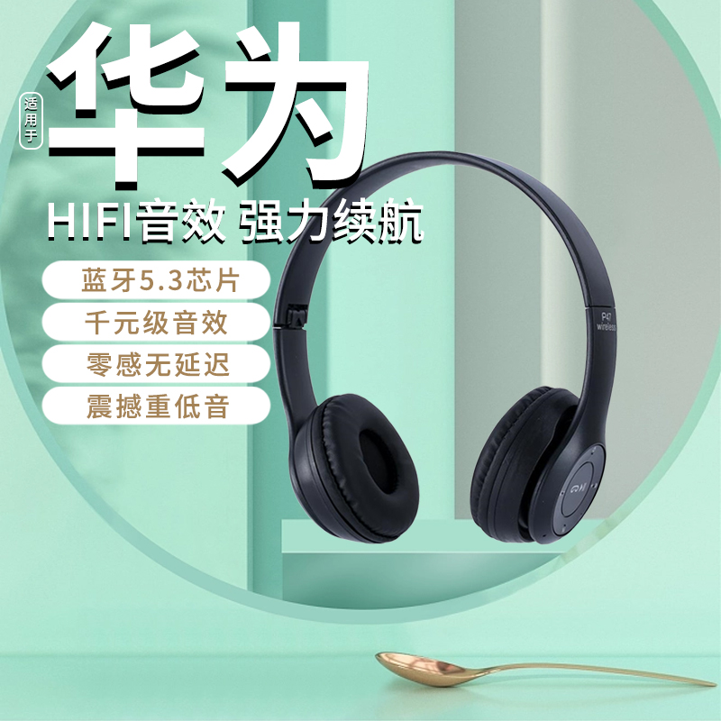 头戴式蓝牙耳机无线女生穿搭搭配适用于安卓苹果华为小米所有手机