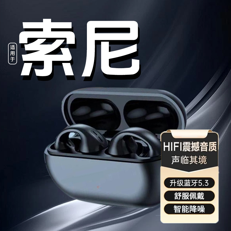 2024新款无线蓝牙耳机升级运动不入耳运动跑步降噪超长双耳式耳机