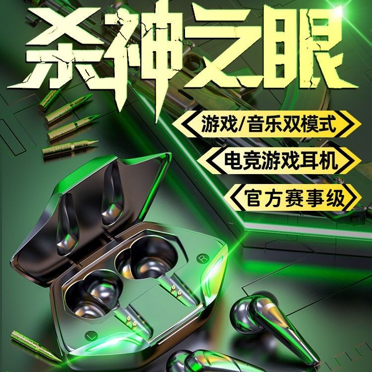 新款无线适用华为vivo苹果OPPO双耳游戏电竞高音质黑科技蓝牙耳机