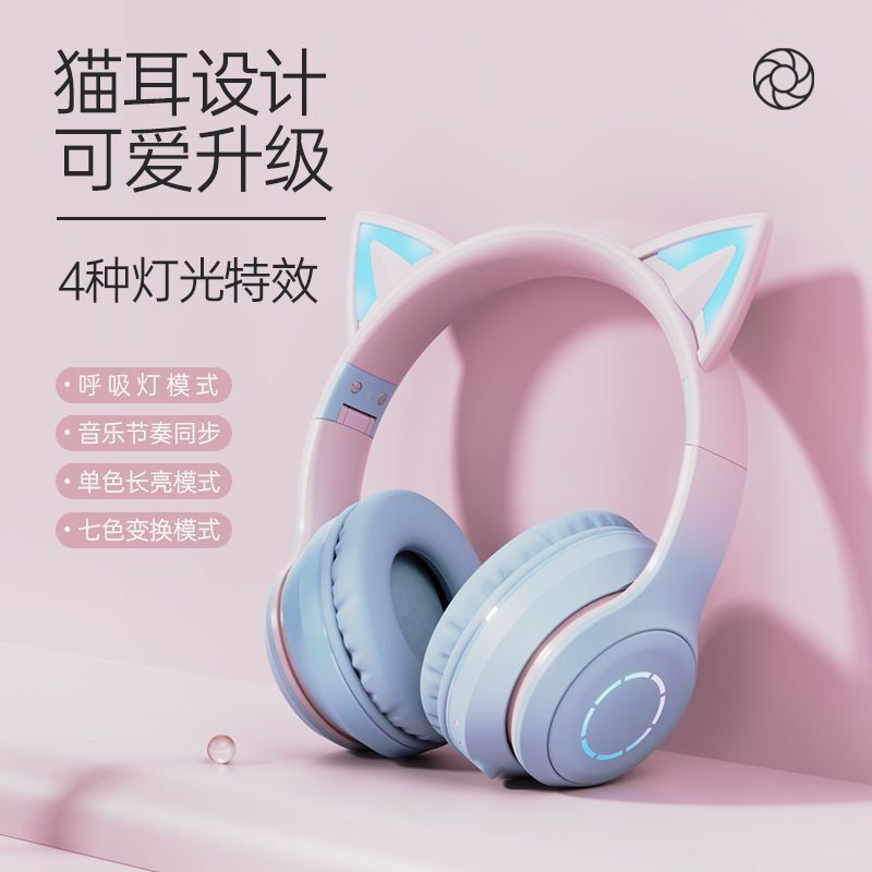 2023新爆款渐变色发光蓝牙耳机头戴式猫耳朵电竞主播游戏耳麦