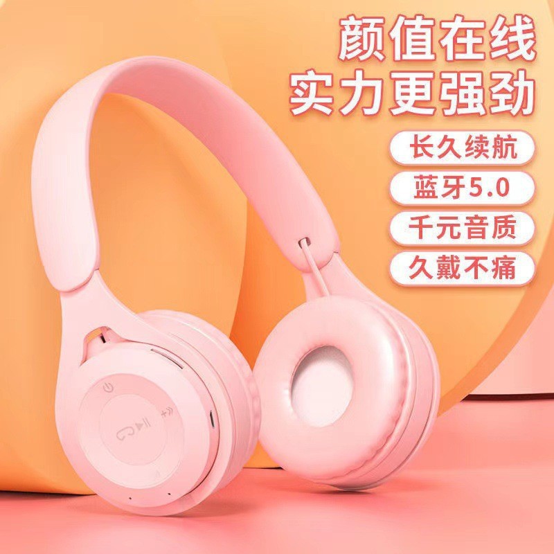 y08无线蓝牙耳机头戴式 电竞游戏通用儿童通话低延迟立体声