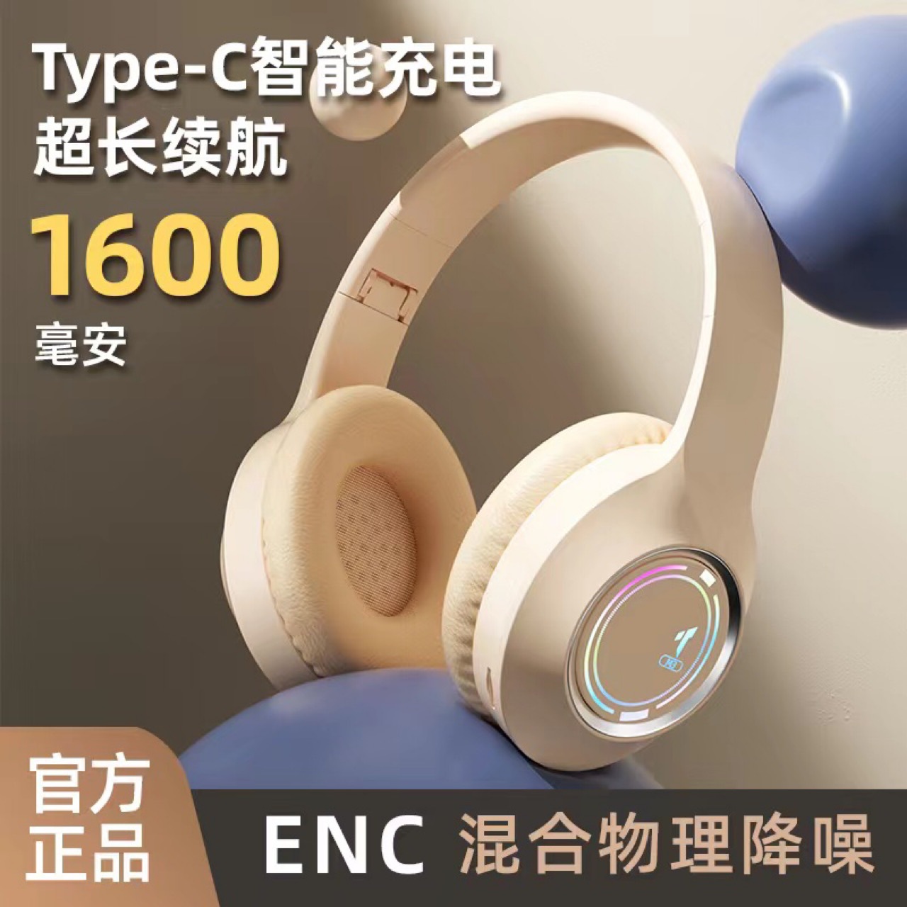 全新改版全包耳不压耳耳罩RGB多彩发光支持插卡插线无线蓝牙耳机
