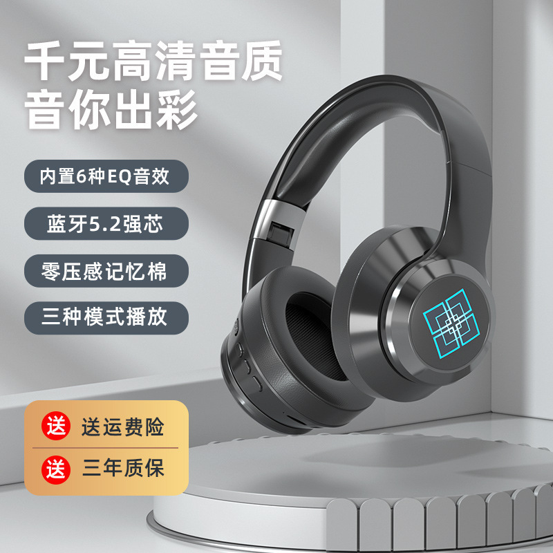 新款发光蓝牙耳机头戴式重低音全包耳手机无线电竞游戏耳麦