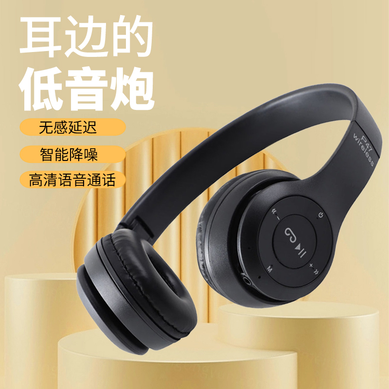 2024新款头戴式无线蓝牙耳机高清重低音适用苹果小米华为OPPOvivo