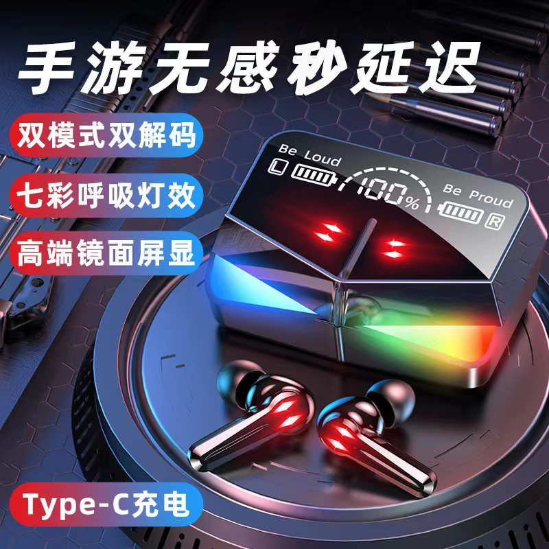 新款电竞无线蓝牙耳机无感延迟游戏炫酷光感华为OPPO苹果vivo通用