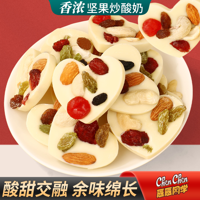 坚果炒酸奶片新疆特产巴旦木果干蔓越莓混合孕妇休闲零食多种美味
