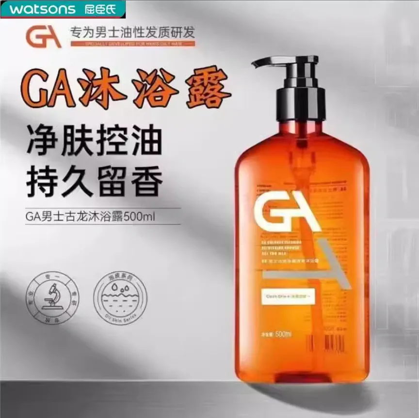 GA古龙果酸沐浴露男士专用持久留香香水香氛沐浴液香皂ga果酸清爽