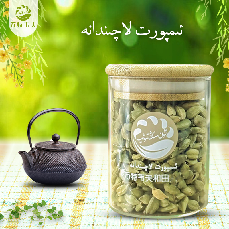 万特韦夫玻璃收纳瓶Laqindana 新疆包邮