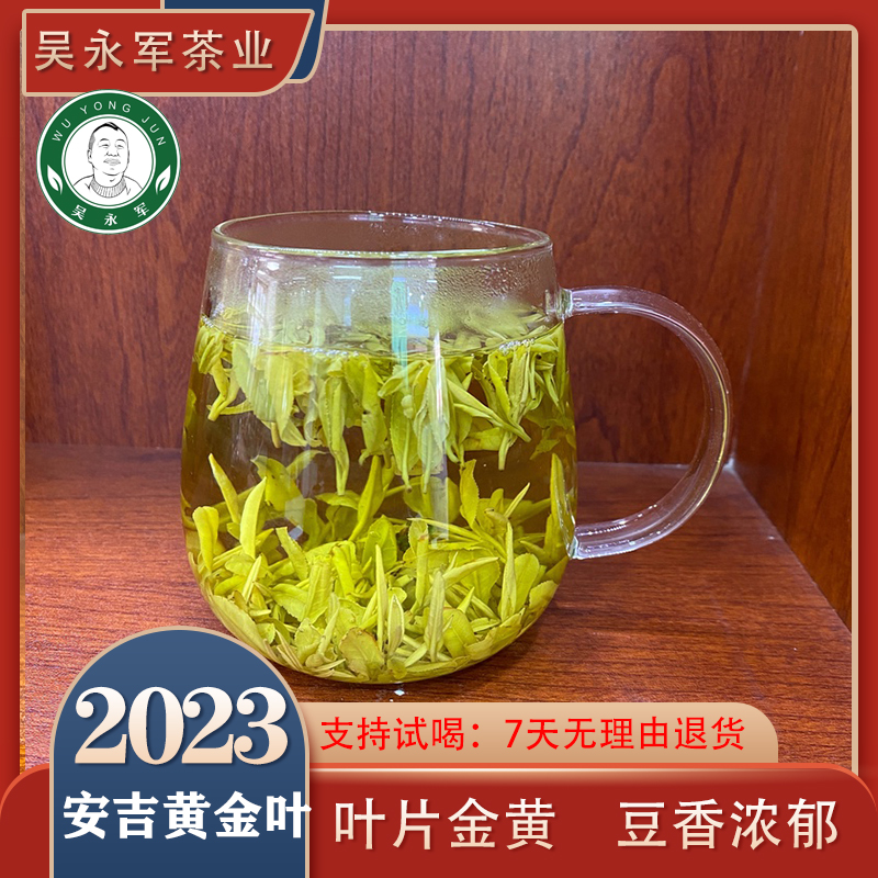~2023年春茶新茶388黄金叶