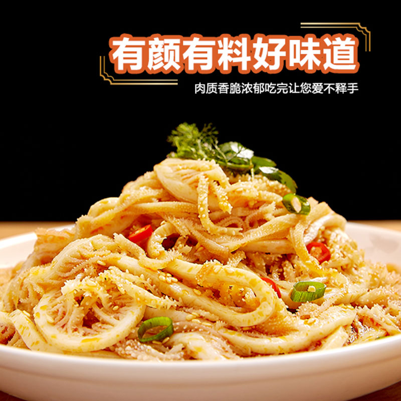 【周小福专属】家师傅冷吃千层肚川香红油香辣口味1000g固体物60%