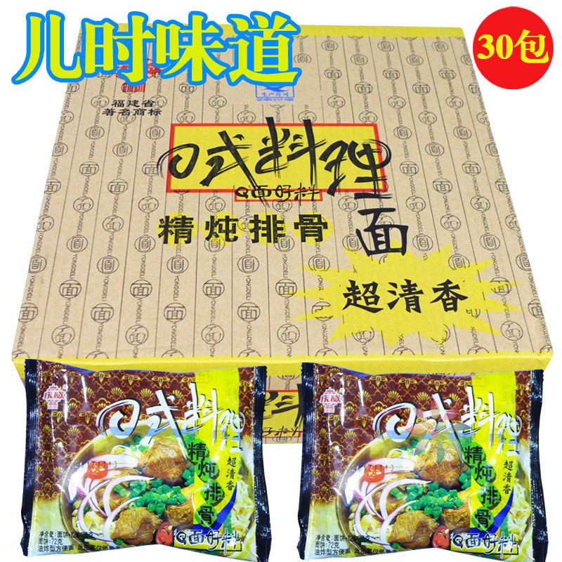 庆威葱香排骨味泡面方便面日式料理精炖怀旧整箱78g*/0lb蔬菜组合