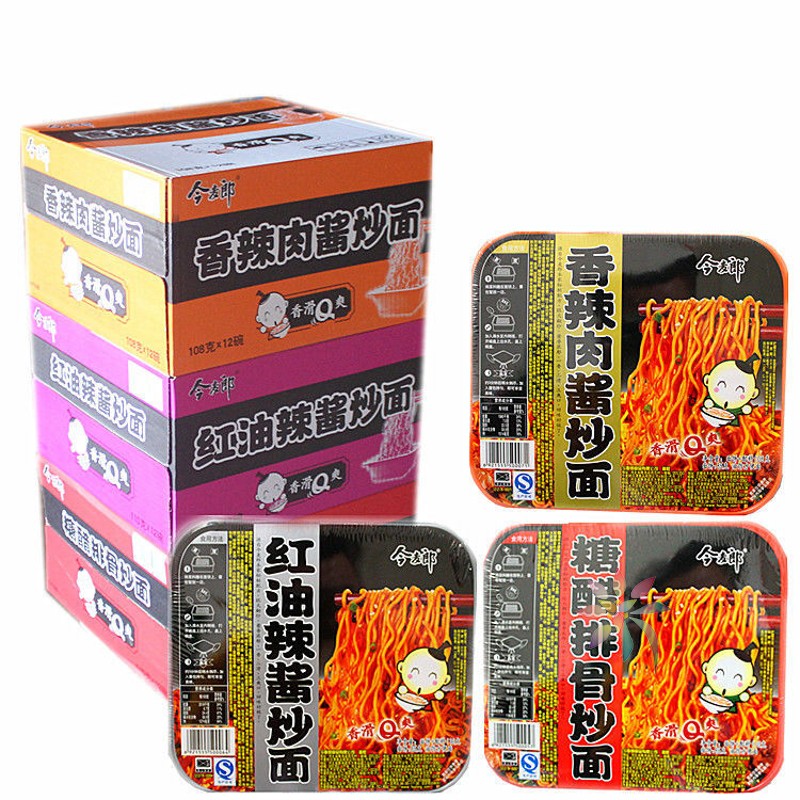 今麦郎方便面拌面炒面糖醋排骨香辣牛肉红油辣盒装碗/0lb蔬菜组合