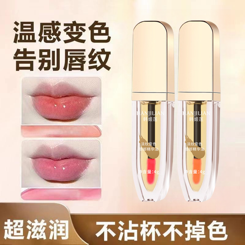 【官方正品】小树唇部精华油温和舒适保湿润唇持久留香水嫩女神必备