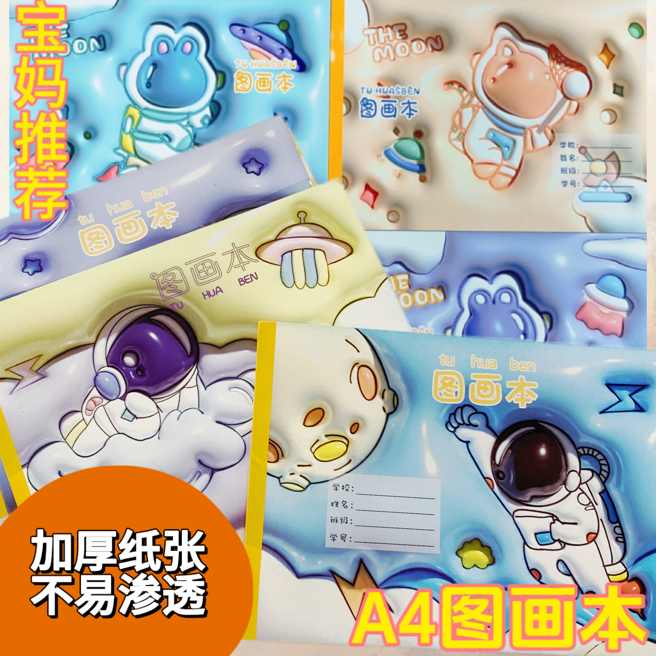 【图画本 5本 封面随机】 勿差评 破损补发 涂色本