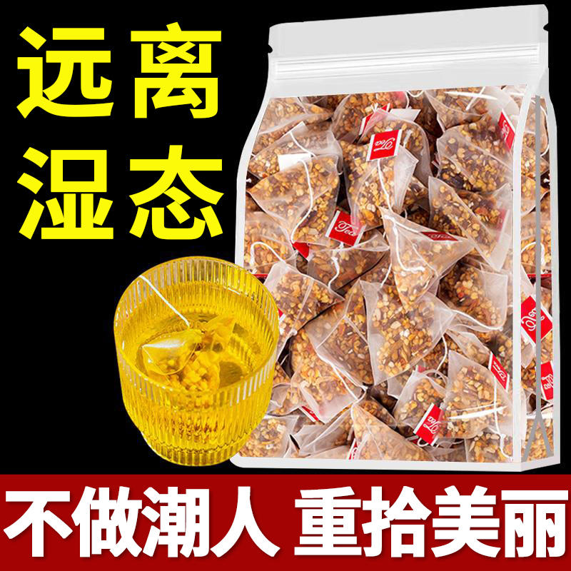 沁晚香红豆薏米祛茶湿芡实赤小豆男女养生花茶包 200包严选优质