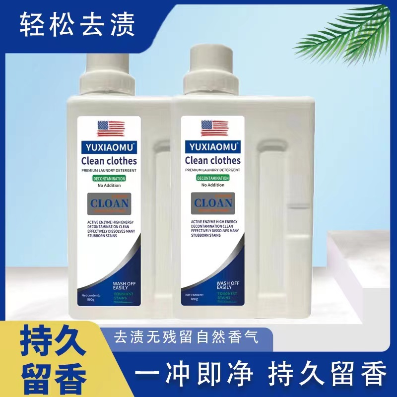 【外贸品质】拍一发二美国加强浓缩酵素洗衣液强力去污
