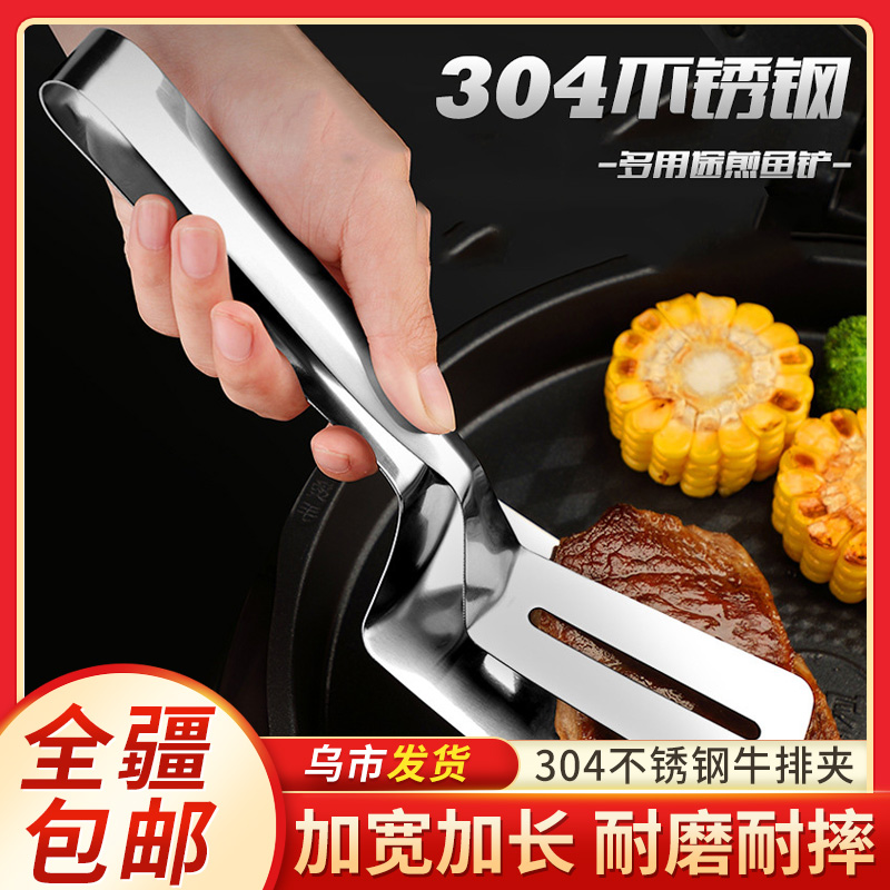 新疆包邮304不锈钢煎鱼夹子翻鱼铲炸鱼不粘牛排厨房煎铲