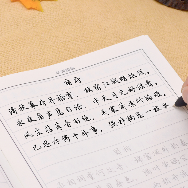 字帖行书成年人练字高中生大人书法练习成人行楷临摹硬笔练字帖