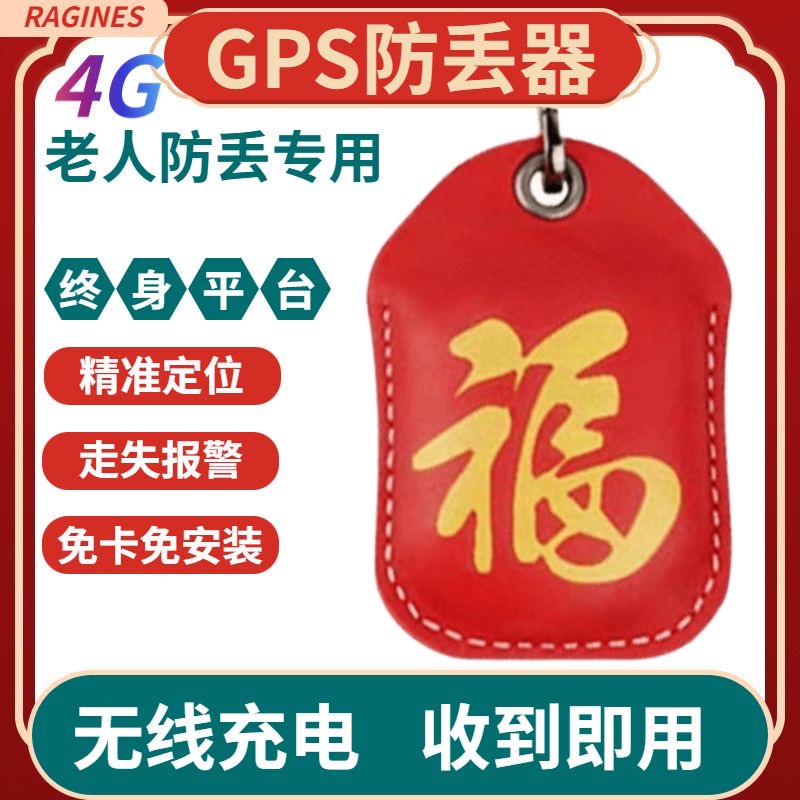 北斗GPS定位器方便携带车载孩子随身携带