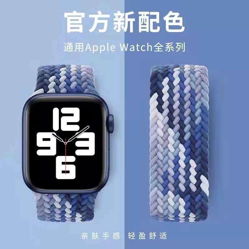 彩虹单圈编织尼龙苹果iwatch表带applewatch56789seultra手表通用