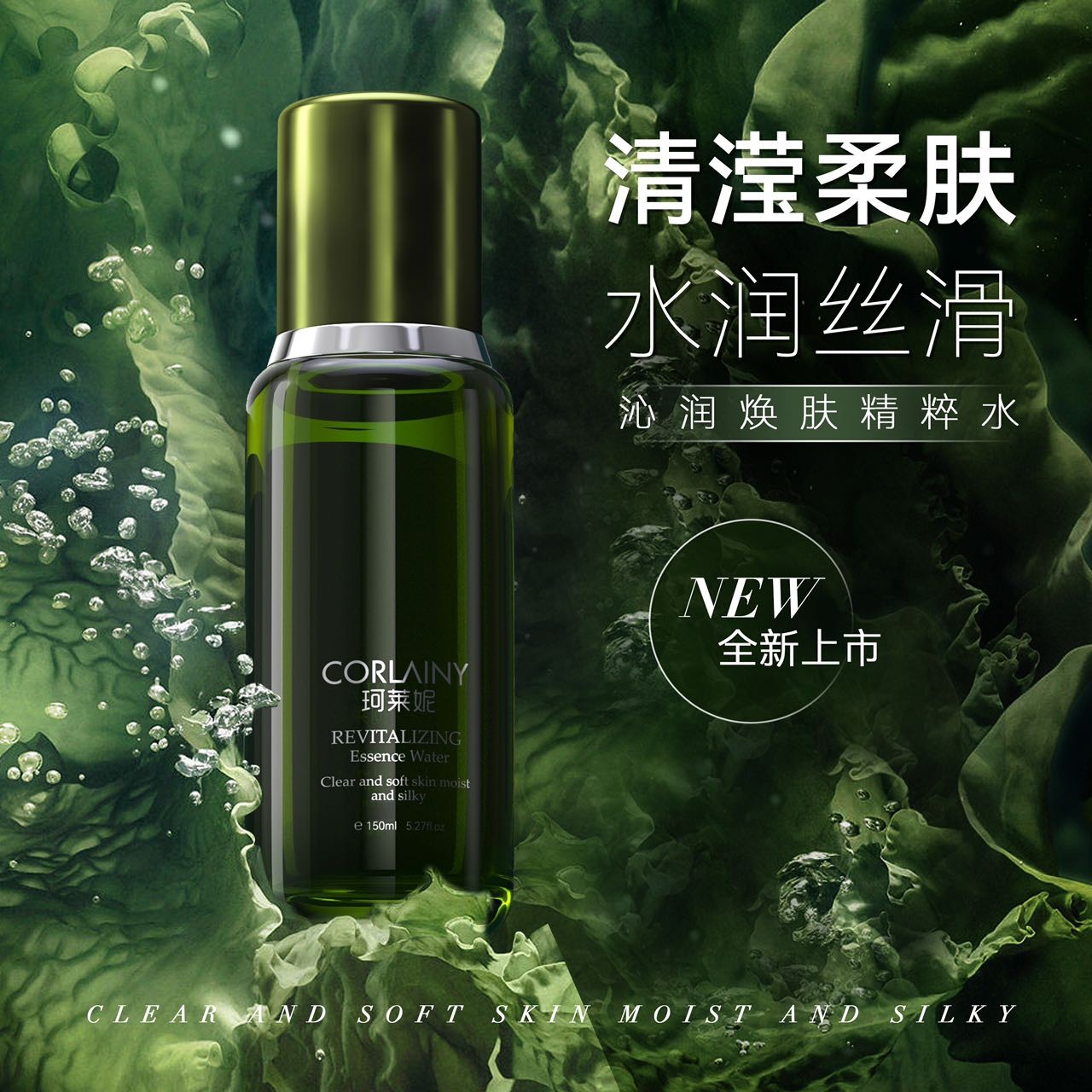 ［不是一般水］珂莱妮 愈颜传奇！抗老活性精粹水