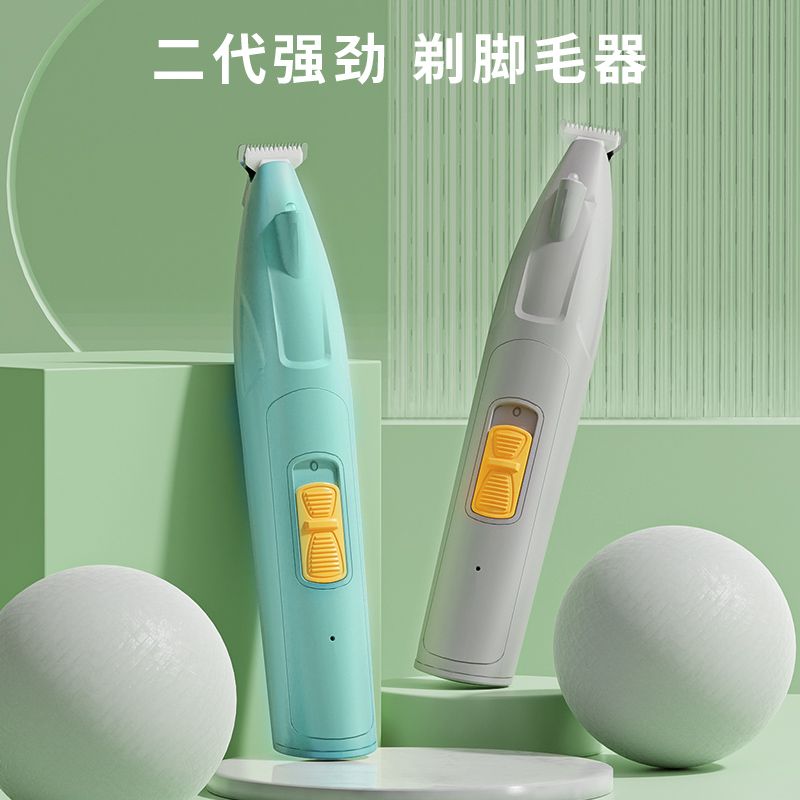 宠物剃脚毛器狗狗猫咪专用剃毛器推子电推剪电动静音猫爪修脚神器