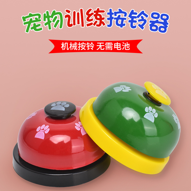 猫狗训练器叫餐铃脚印按铃铛小型犬猫咪泰迪狗按铃器猫狗益智玩具
