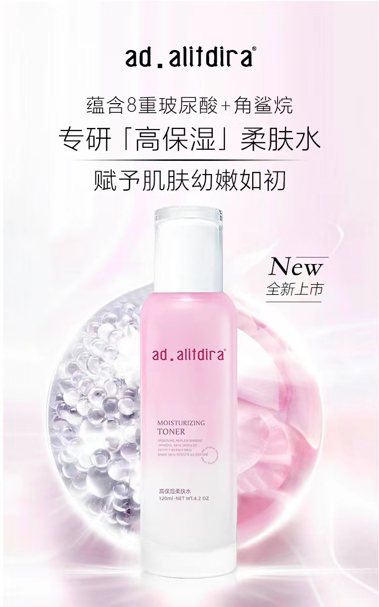 【二十八】正悦都刻多肽型清爽紧致爽肤水