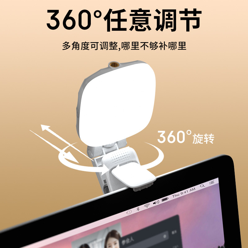 手机相机补光灯带夹子直播美颜打光灯RGB口袋灯全彩led氛围灯USBa