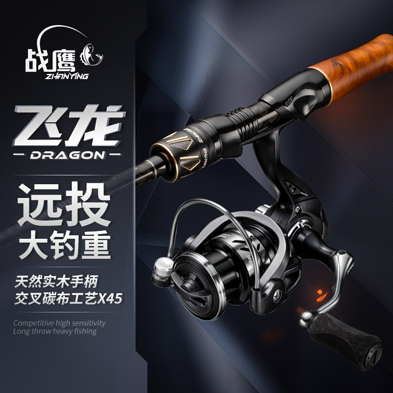 <飞龙直柄纺车轮>碳素路亚竿直柄远投海竿抛竿鲈鱼黑鱼单竿/套装