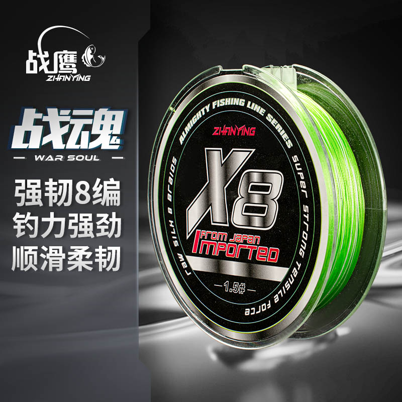 <战魂>100米PE线8编路亚专用主线防咬耐磨强拉力远投鱼线涂层新手