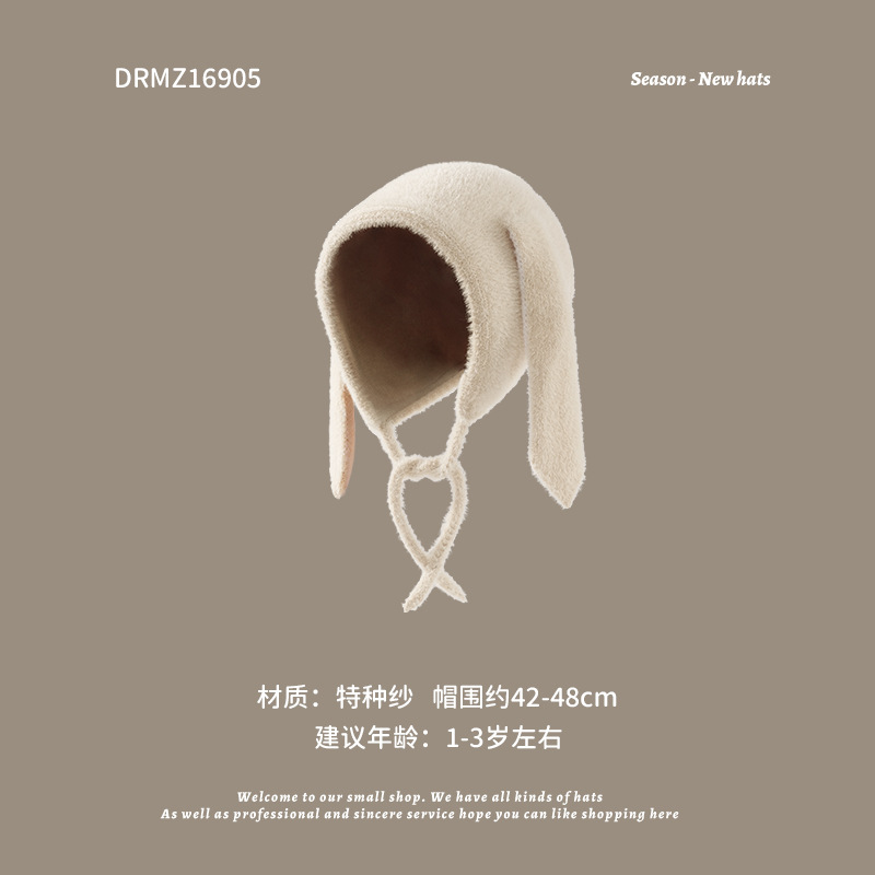 秋冬季儿童帽子护耳保暖针织韩国宝宝兔子米色男女童防风帽子围巾