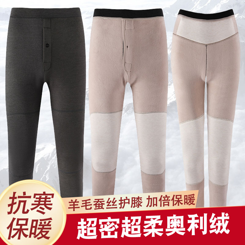 【毕嫂专属】冬季绵羊毛保暖裤护膝加绒加厚打底保暖修身内穿舒适