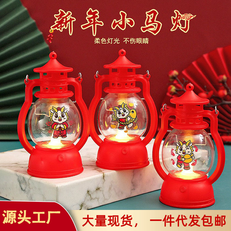 新年小马灯龙年春节元宵节小灯笼LED发光电子蜡烛灯儿童新年礼物