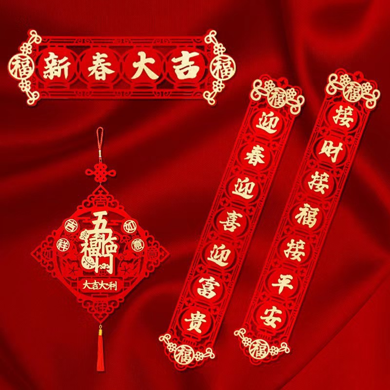 2024年春节对联家用过年春联门联立体绒布龙年磁吸对联新年对联