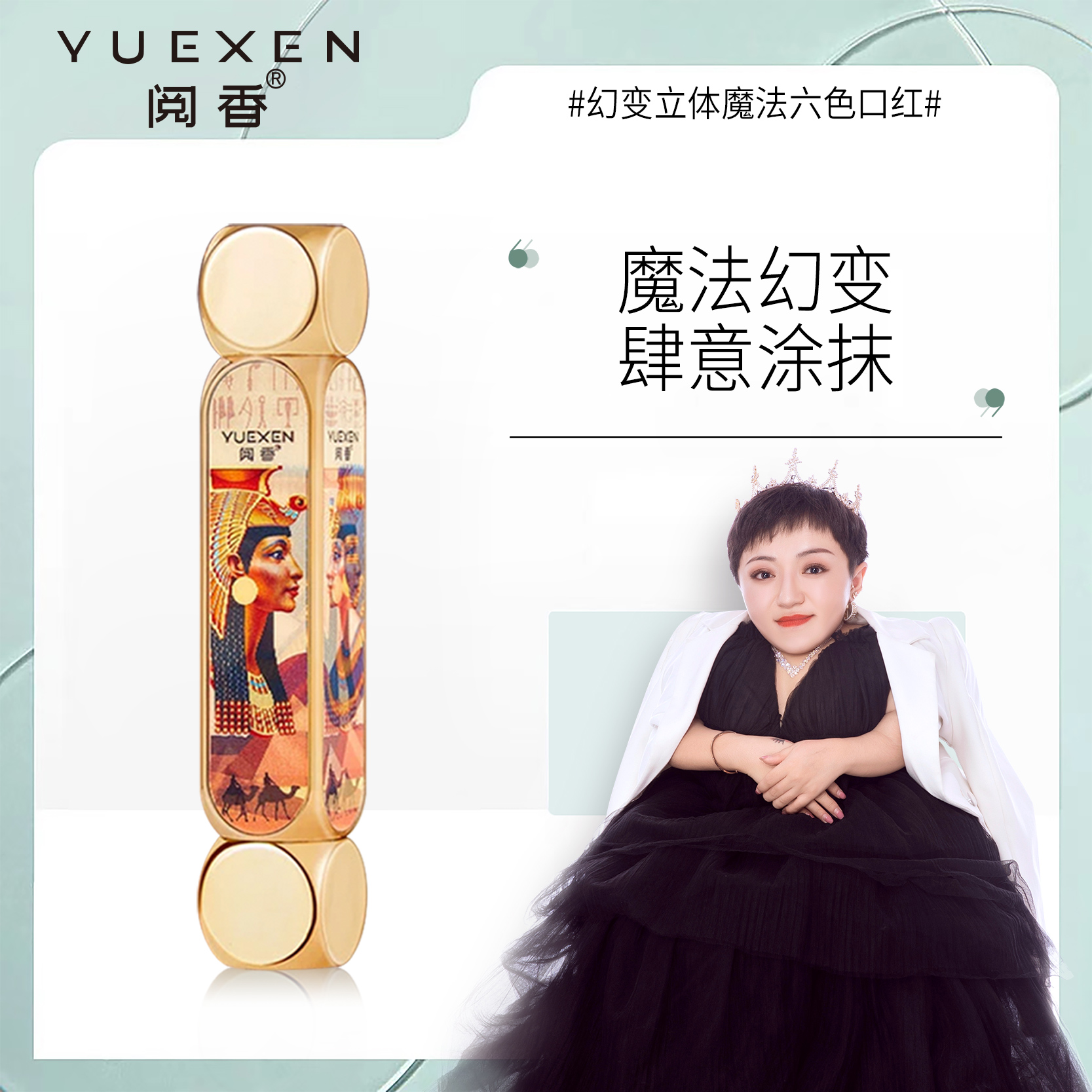 【喜梅夫妇视频同款】阅香幻变立体魔法六色口红显白