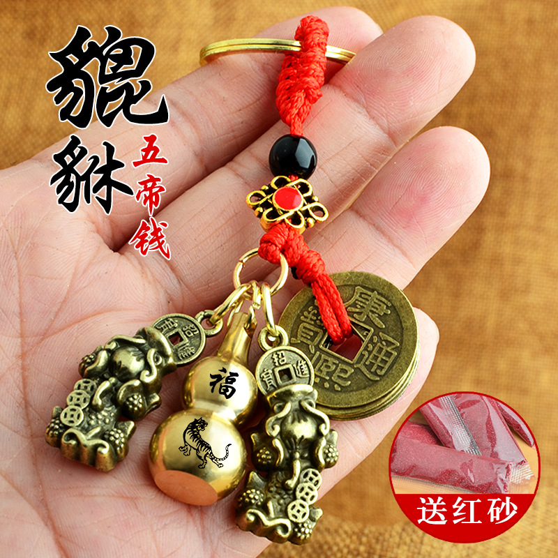 双貔貅五帝钱钥匙扣合金手编红绳十二生肖空心金色葫芦钥匙链挂件
