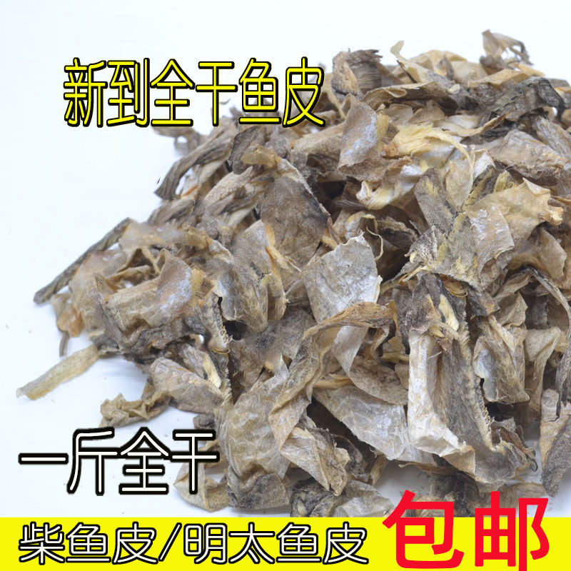 淡干柴鱼皮煲粥煲汤凉拌鱼皮太明鱼鳕鱼皮干货