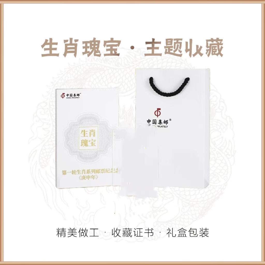 生肖瑰宝单枚猴用品