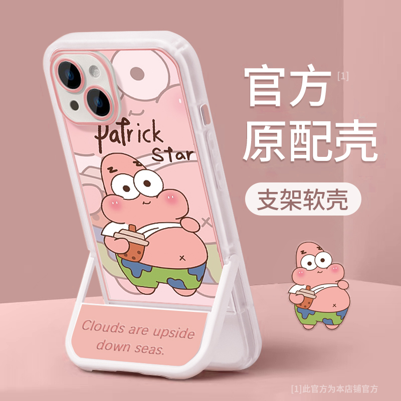 派大星新款苹果/华为/小米/oppo/vivo新款支架硅胶防摔网红手机壳