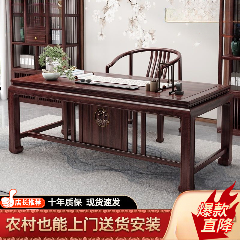 新中式乌金木实木书桌书房学习桌成人椅子书法写字桌子家用家具