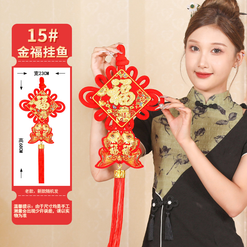 福字中国结挂件大号红福新年装饰春节年货喜庆婚房布置新年平安结