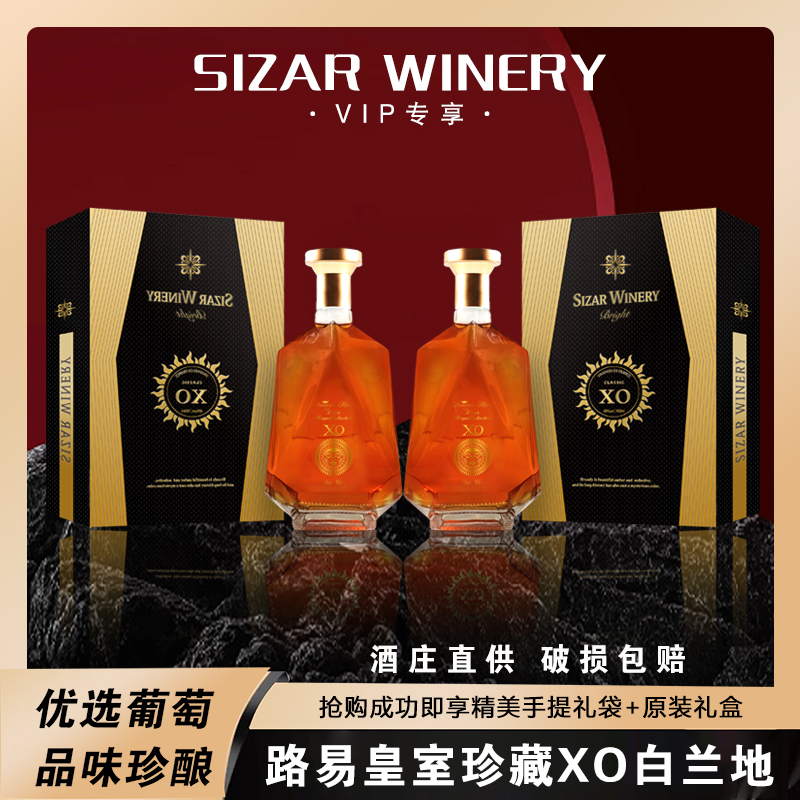 (百万福利补贴)路易皇室珍藏XO(X)(DZ05)白兰地