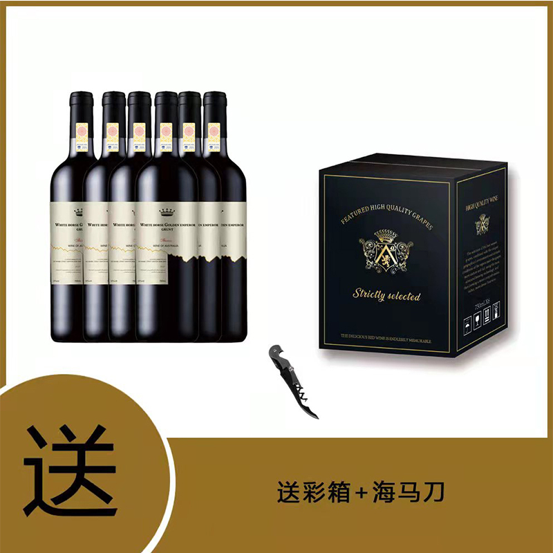 白马金爵皇·格伦特干红葡萄酒(DZ03)