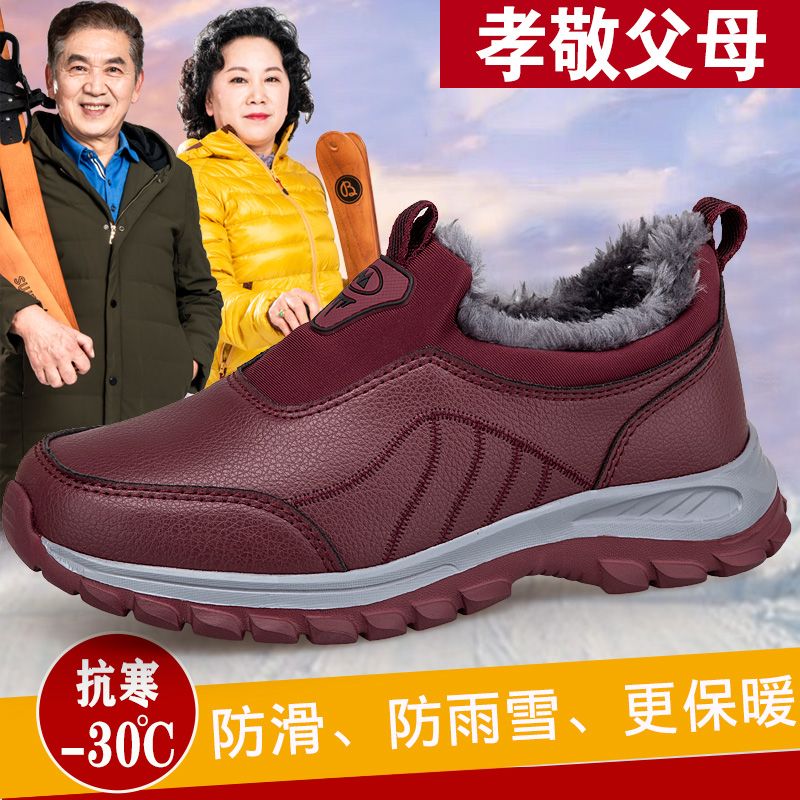 爸爸鞋老人鞋官方软底棉鞋女加绒加厚妈妈鞋防滑保暖中老年健步鞋