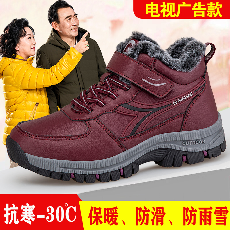 足力健老人鞋秋冬季中老年加绒加厚棉鞋防水软底舒适健步鞋妈妈鞋