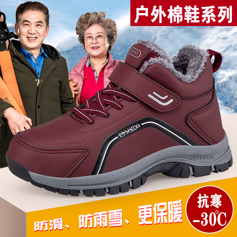 足力健老人鞋官方旗舰加绒保暖棉鞋女妈妈鞋中老年软底防滑健步鞋