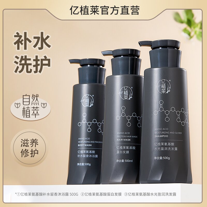 美豆-美妆护肤#YIZHILAI亿植莱官方旗舰浪漫香氛洁净控油持套装大